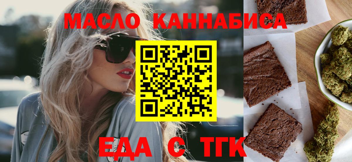 Cannafood марихуана  Вход с VPN  Уссурийск 