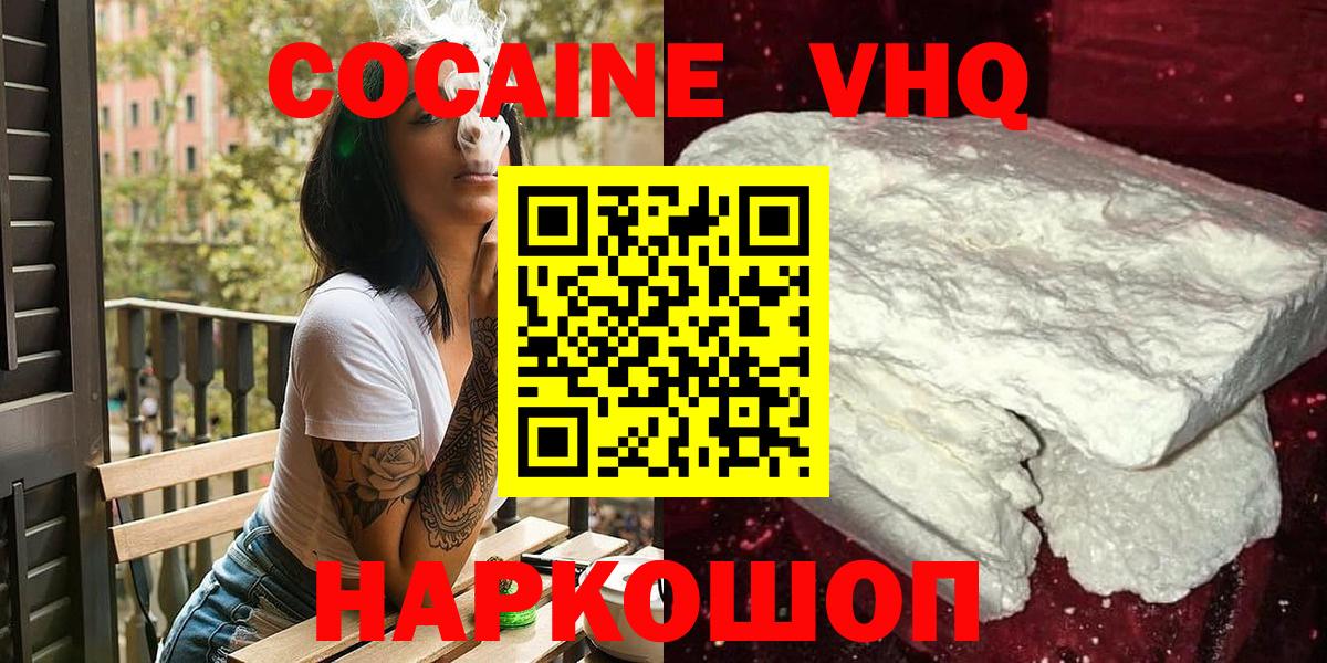 COCAIN Fish Scale Уссурийск