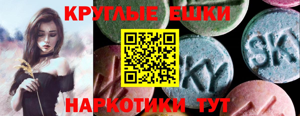 ЭКСТАЗИ mix  Вход с VPN  где можно купить наркотик  Экстази 280 MDMA  Уссурийск 