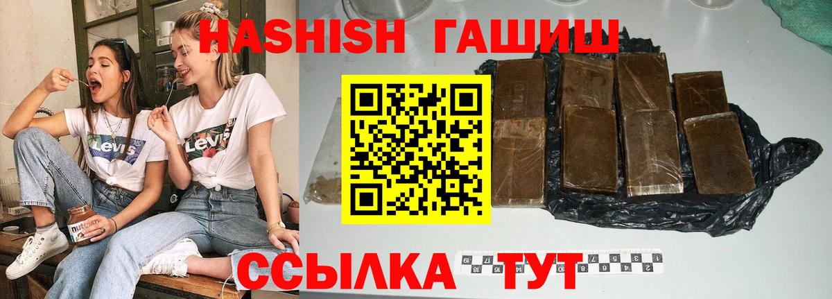 ГАШИШ AMNESIA HAZE  ГАШ гарик  Уссурийск  Вход с VPN 