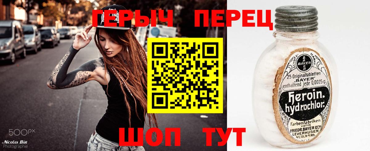 Уссурийск  ГЕРОИН хмурый  Вход с VPN 