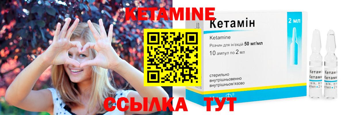 Кетамин VHQ  Вход с VPN  Уссурийск  Кетамин ketamine 