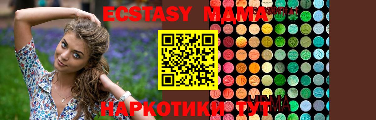 Уссурийск  MDMA VHQ  Вход с VPN  MDMA Molly 