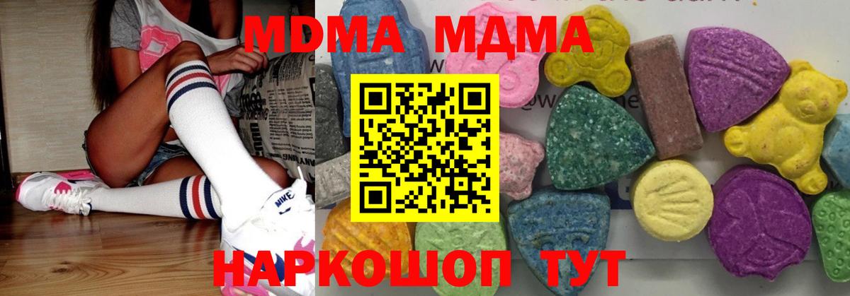 MDMA Molly Уссурийск