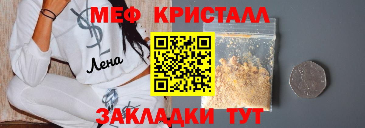 МЕФ мука Уссурийск