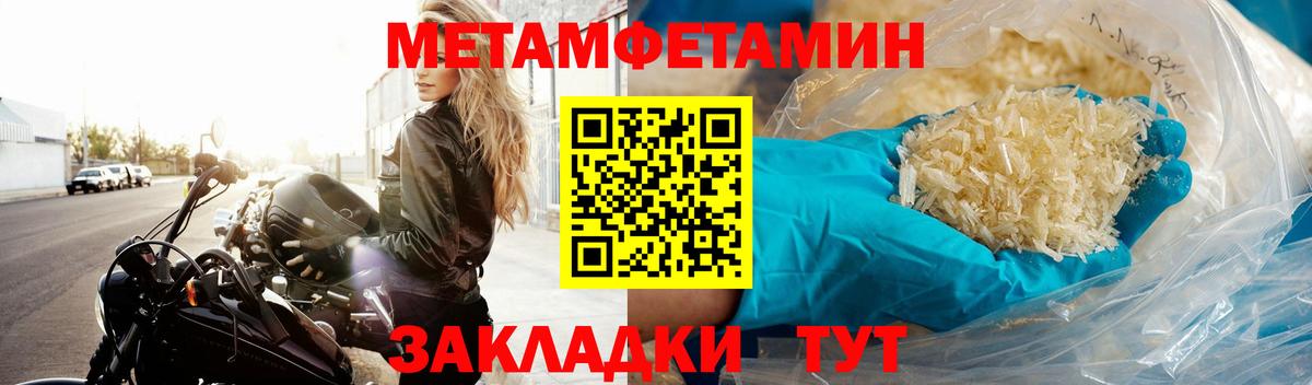Метамфетамин  Вход с VPN  Уссурийск  Первитин Декстрометамфетамин 99.9% 