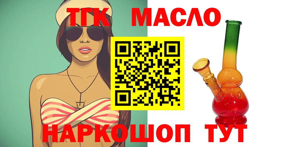 ТГК Wax Уссурийск