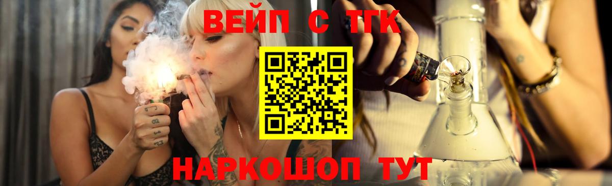 ТГК вейп  Вход с VPN  Уссурийск  наркотики  ТГК гашишное масло 