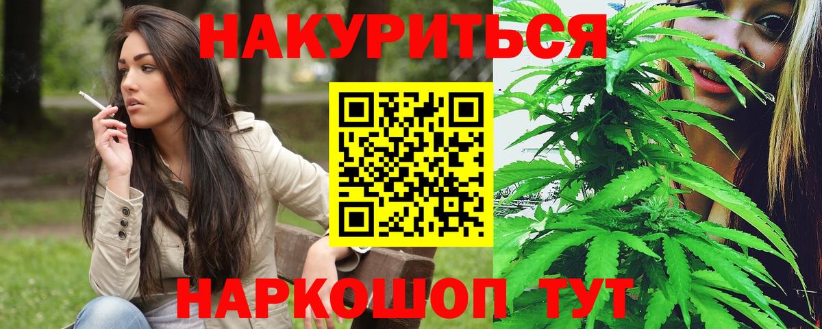 Каннабис SATIVA & INDICA Уссурийск